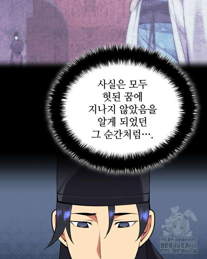 학사검전 146화 24
