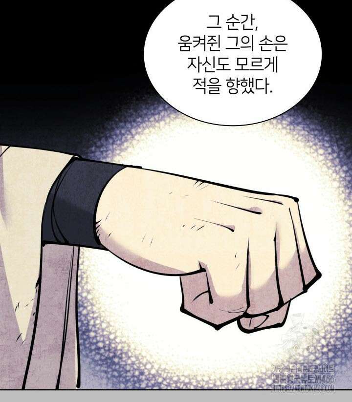 학사검전 146화 28