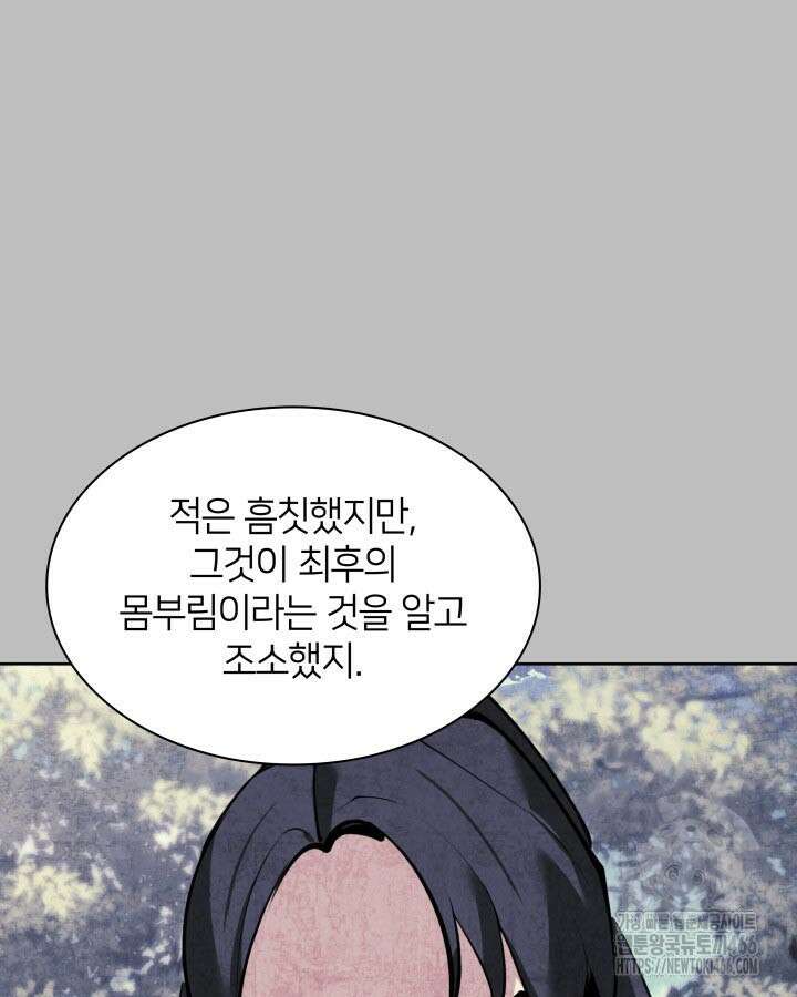 학사검전 146화 29