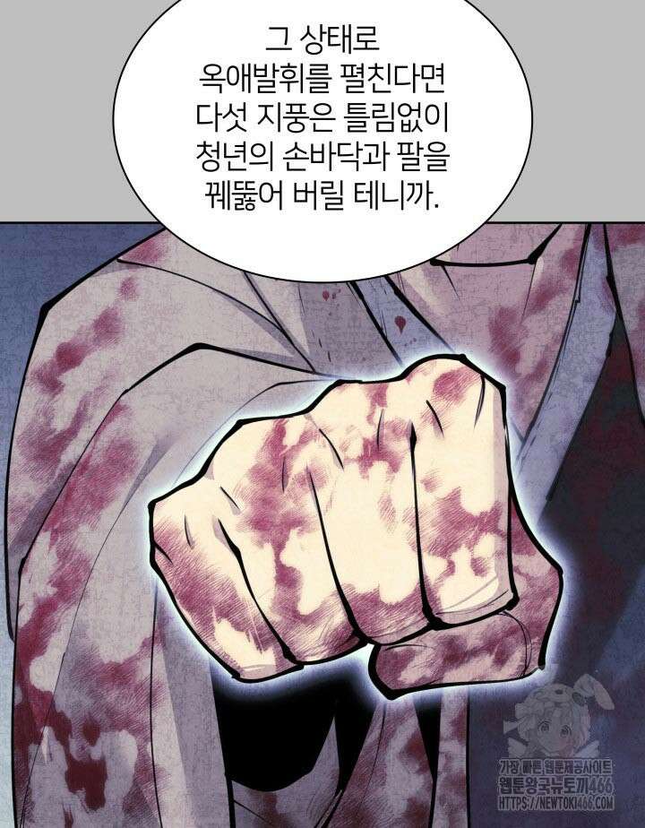 학사검전 146화 31
