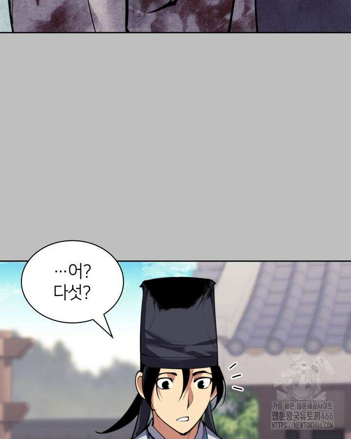 학사검전 146화 32