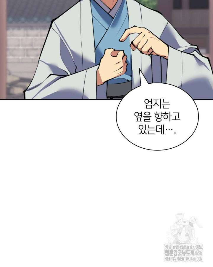 학사검전 146화 33