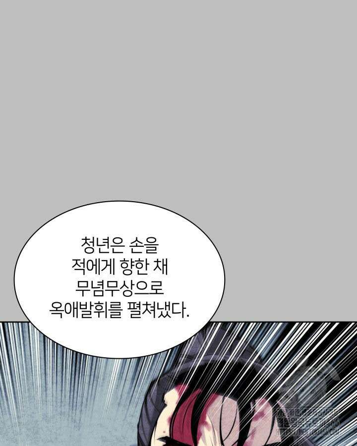 학사검전 146화 35