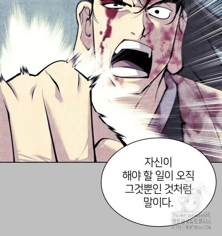 학사검전 146화 36