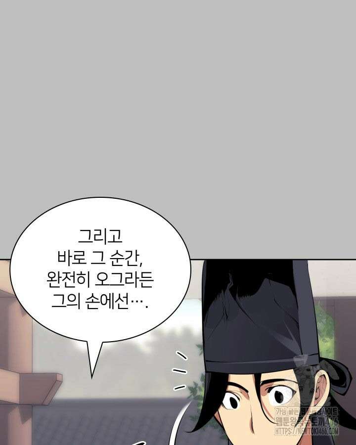 학사검전 146화 37