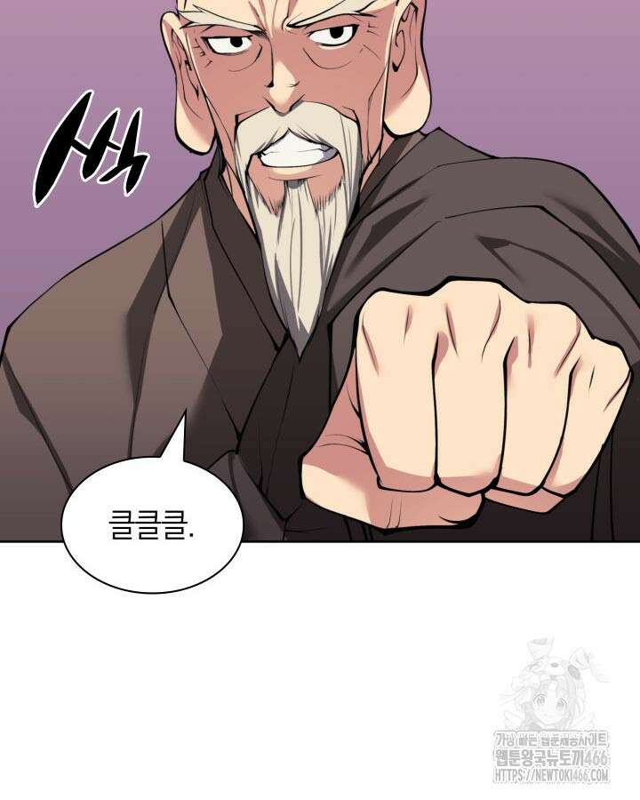 학사검전 146화 46