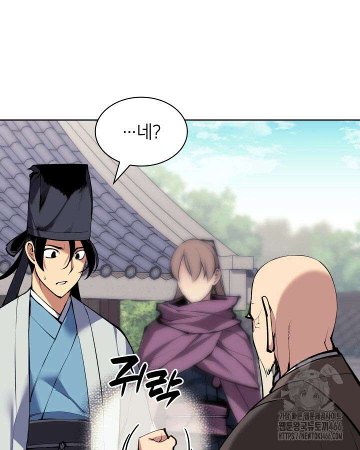 학사검전 146화 47