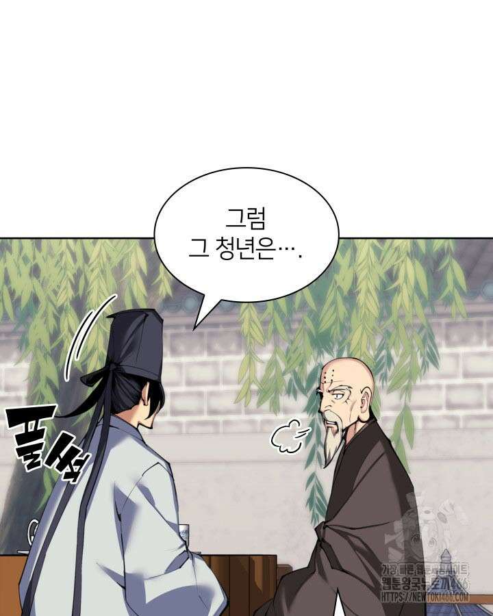 학사검전 146화 49