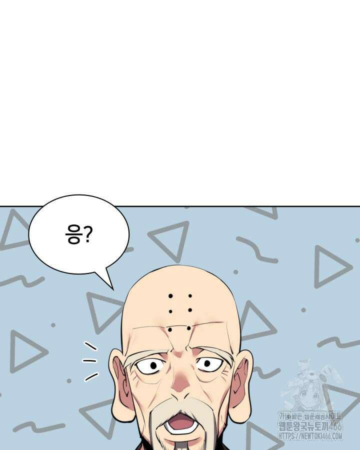 학사검전 146화 54