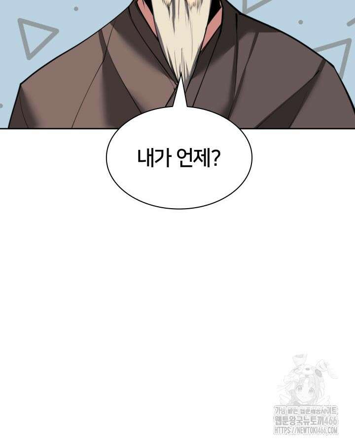 학사검전 146화 55