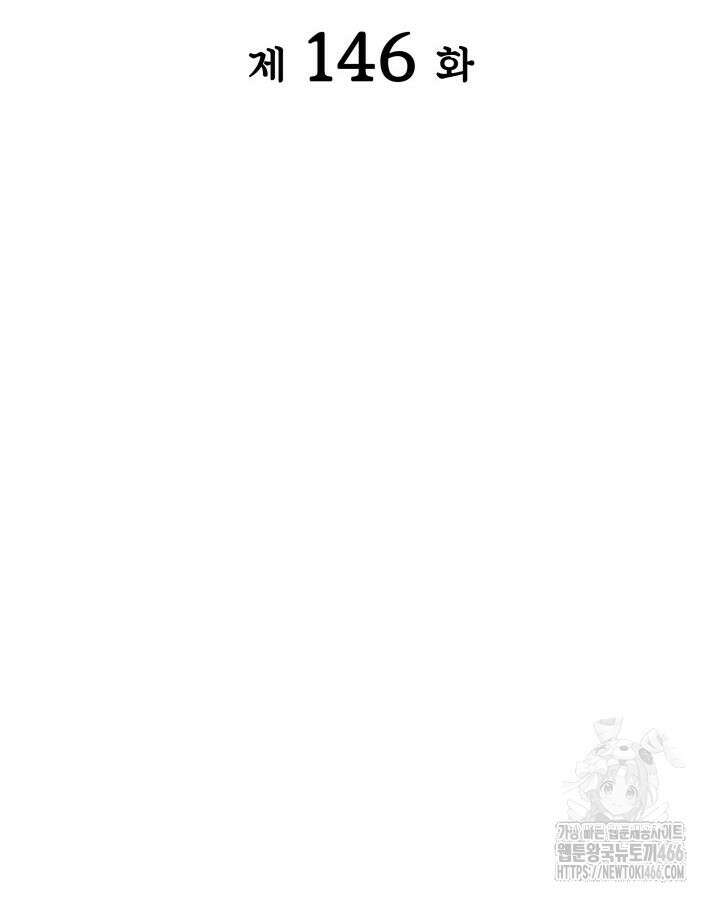 학사검전 146화 59