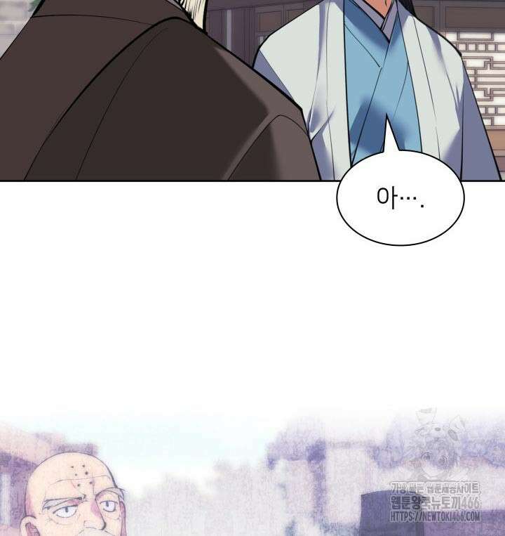학사검전 146화 61