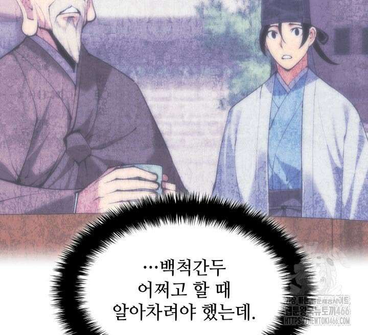 학사검전 146화 62