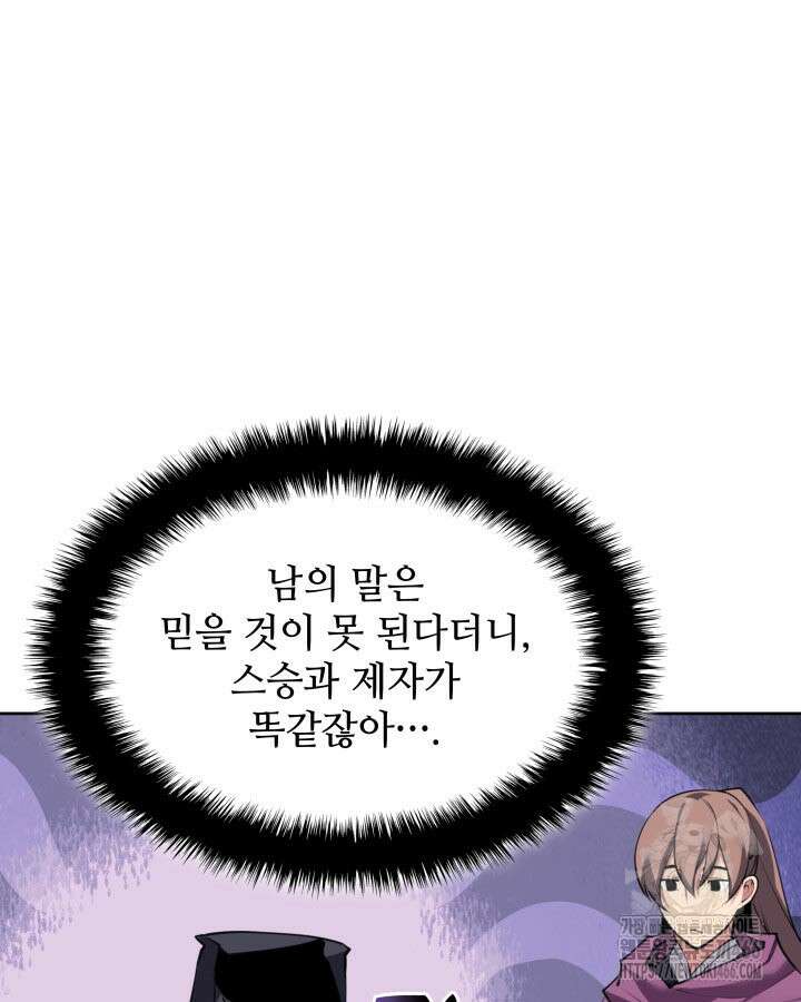학사검전 146화 64