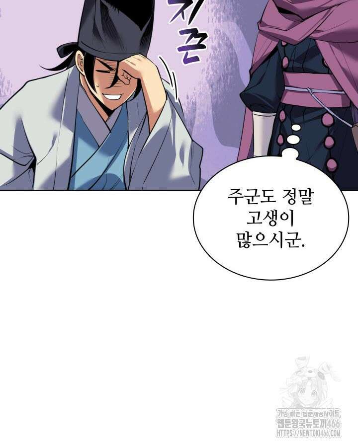 학사검전 146화 65