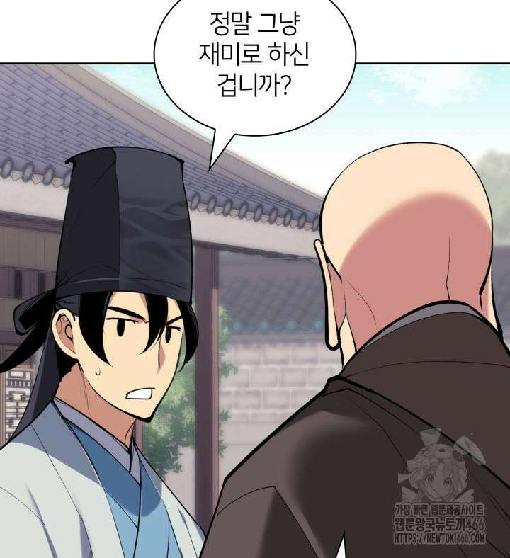 학사검전 146화 71