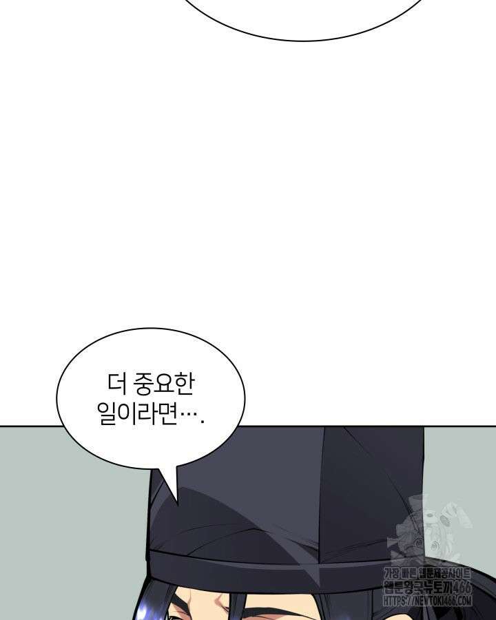 학사검전 146화 75