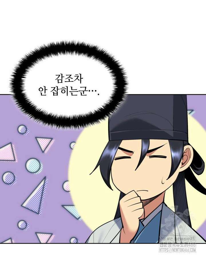 학사검전 146화 78