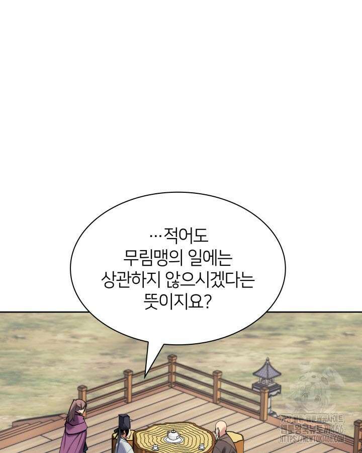 학사검전 146화 79