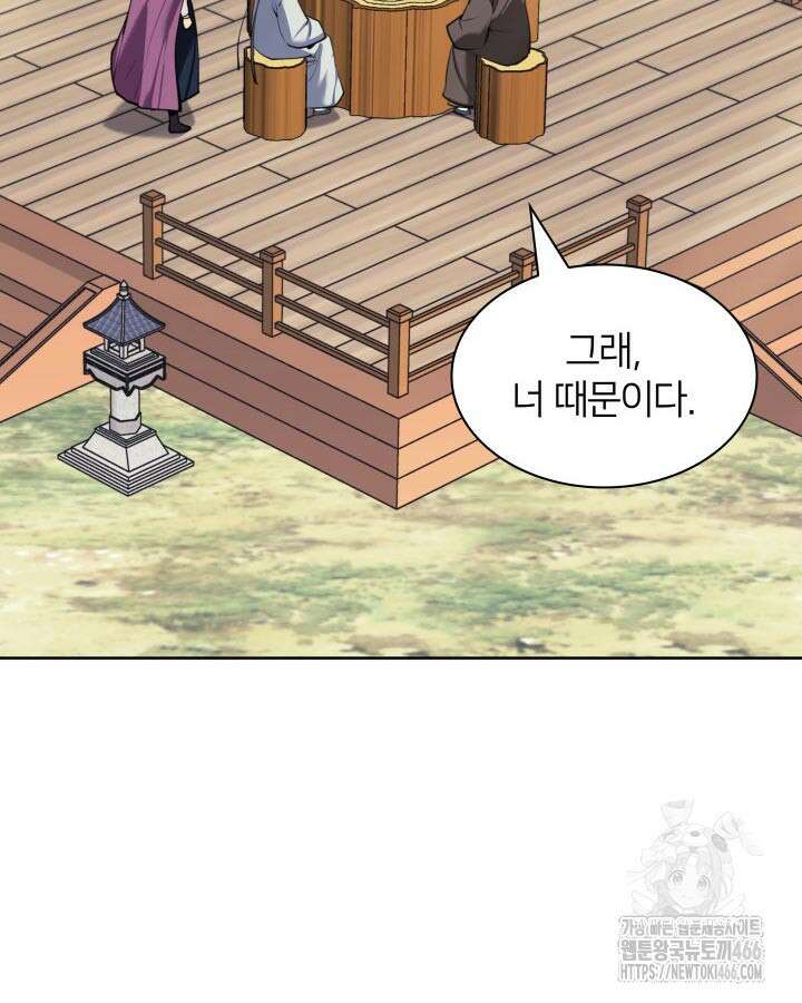 학사검전 146화 80