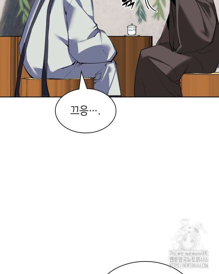학사검전 146화 84