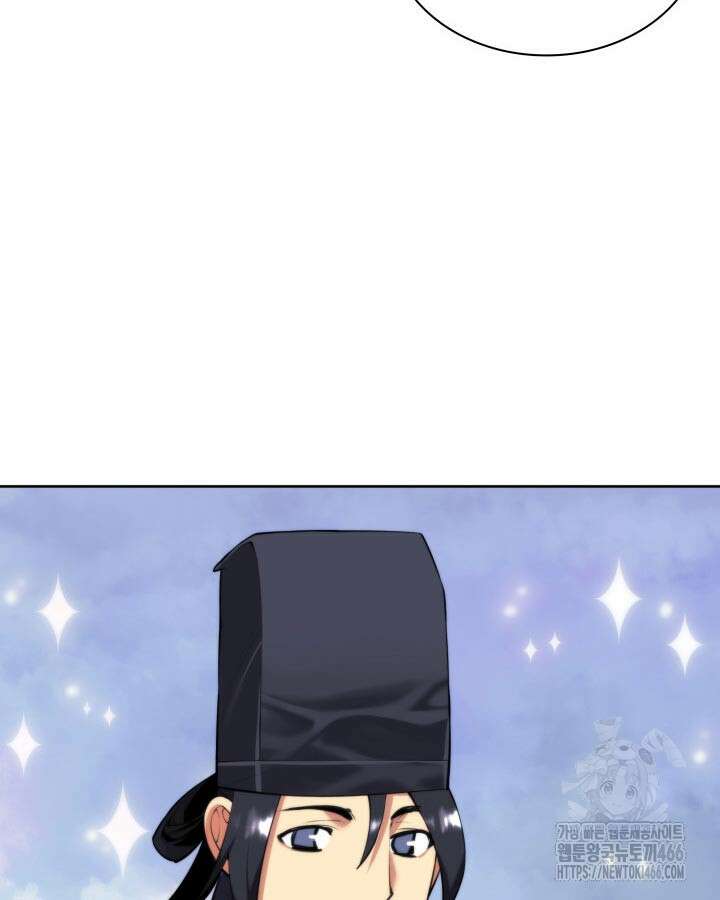 학사검전 146화 86