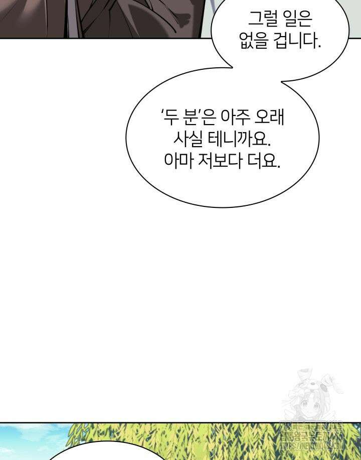 학사검전 146화 89