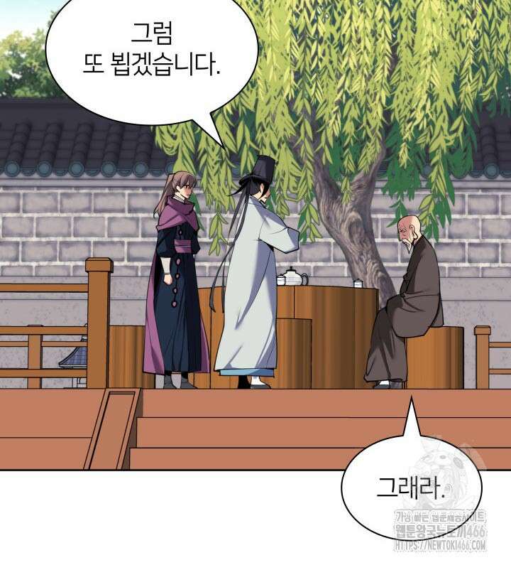 학사검전 146화 90