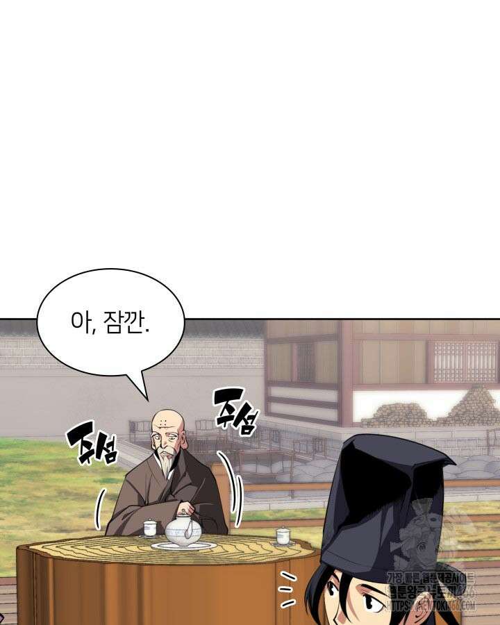 학사검전 146화 91