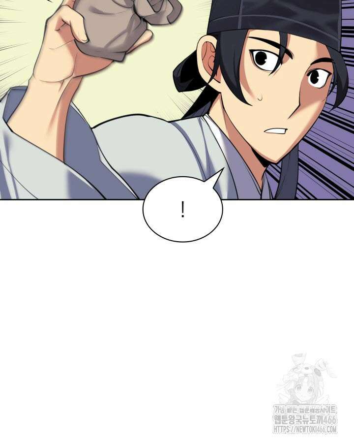학사검전 146화 93