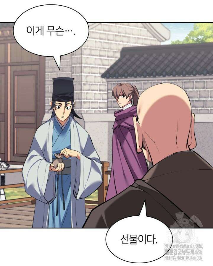 학사검전 146화 94