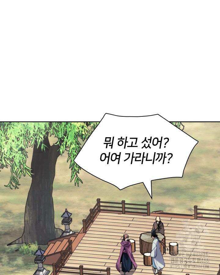 학사검전 146화 99