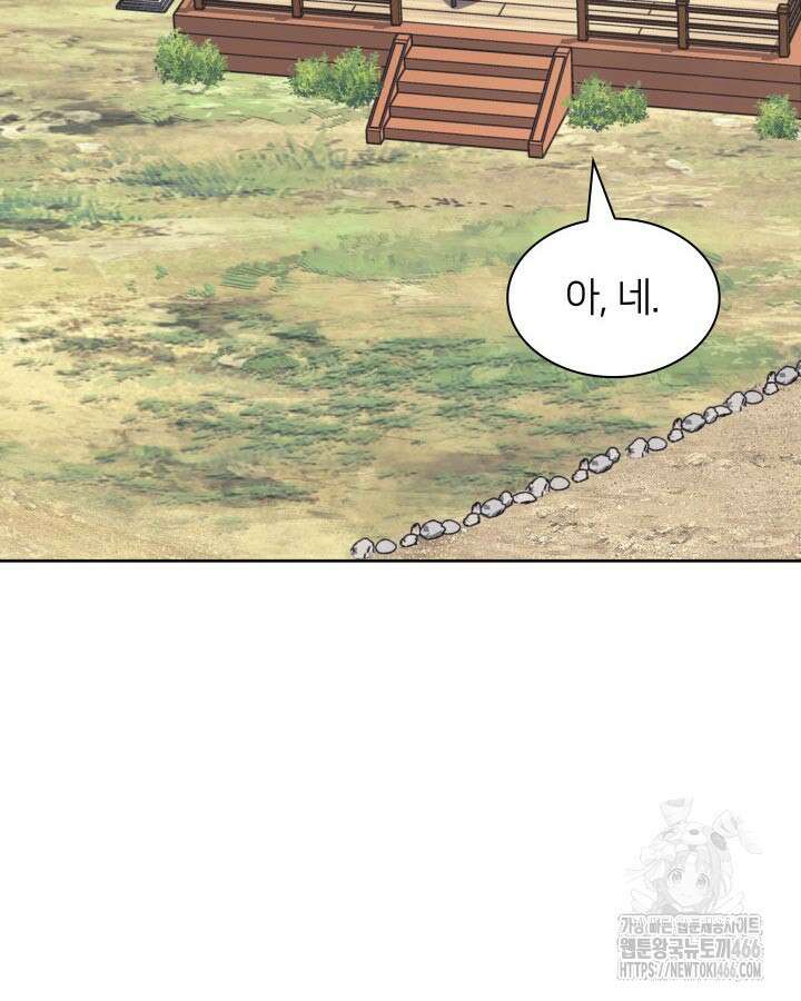 학사검전 146화 100