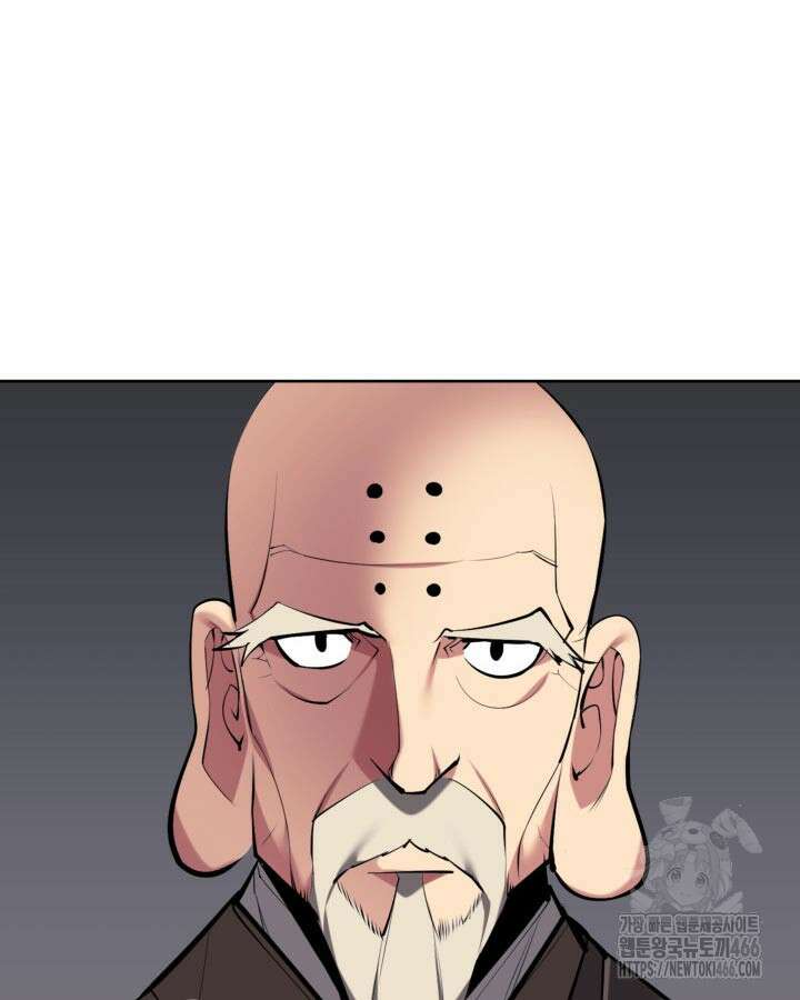 학사검전 146화 102