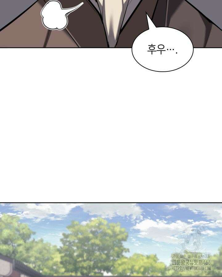 학사검전 146화 103