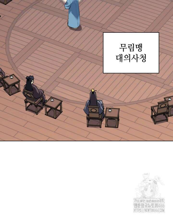 학사검전 146화 107