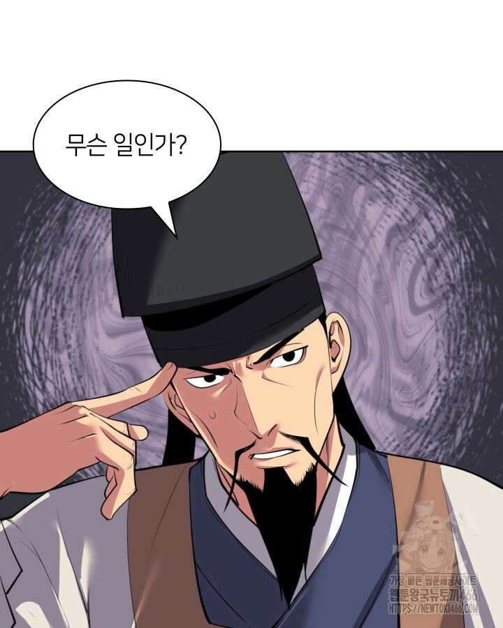 학사검전 146화 108