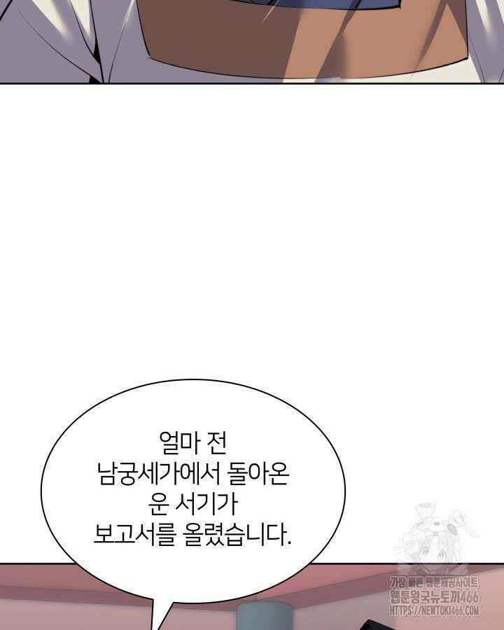 학사검전 146화 109