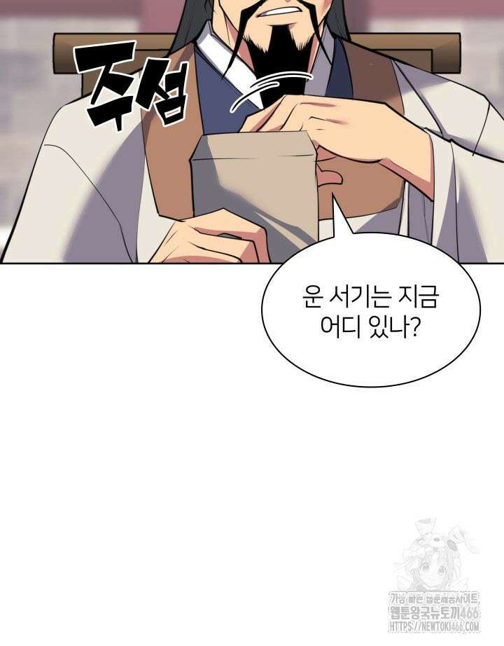 학사검전 146화 112