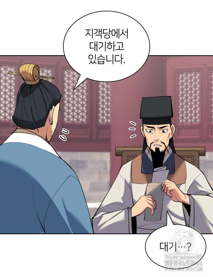 학사검전 146화 113
