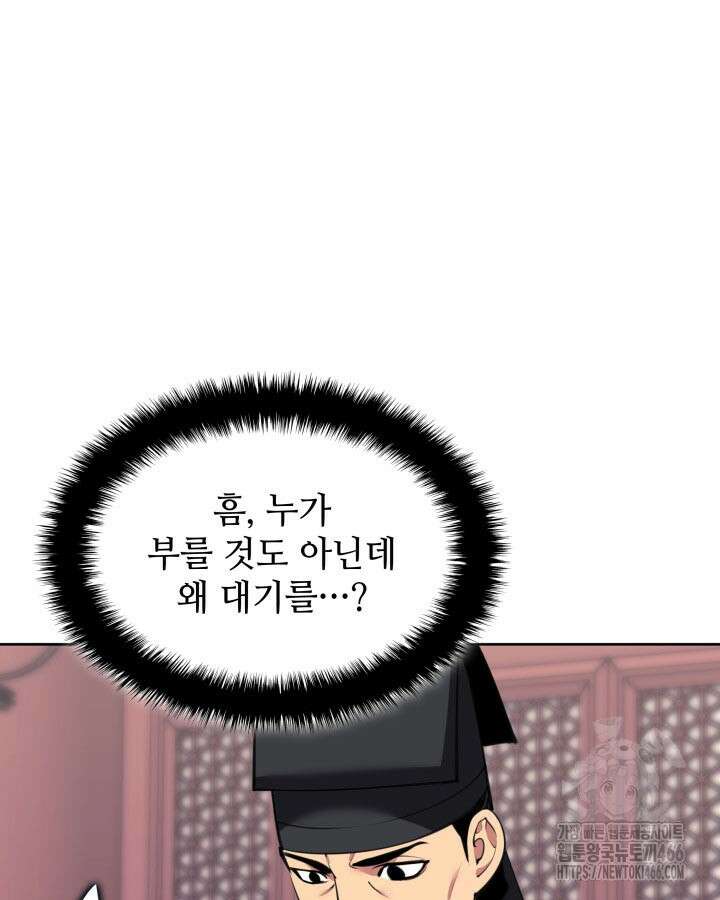학사검전 146화 114