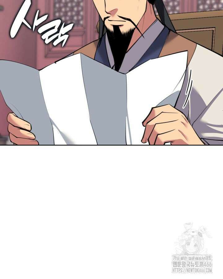 학사검전 146화 115