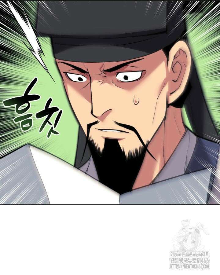 학사검전 146화 116