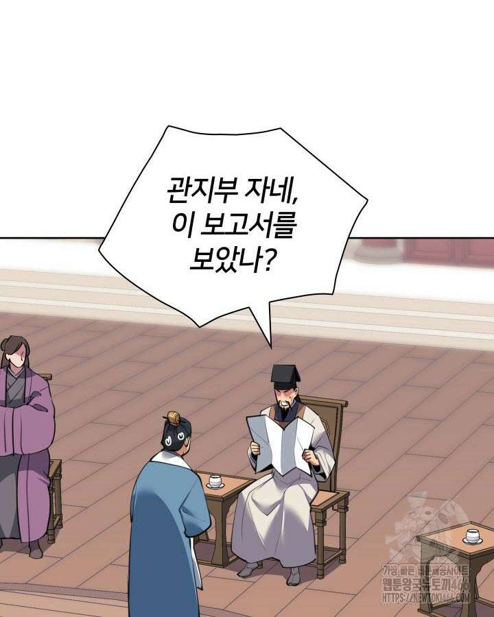 학사검전 146화 117
