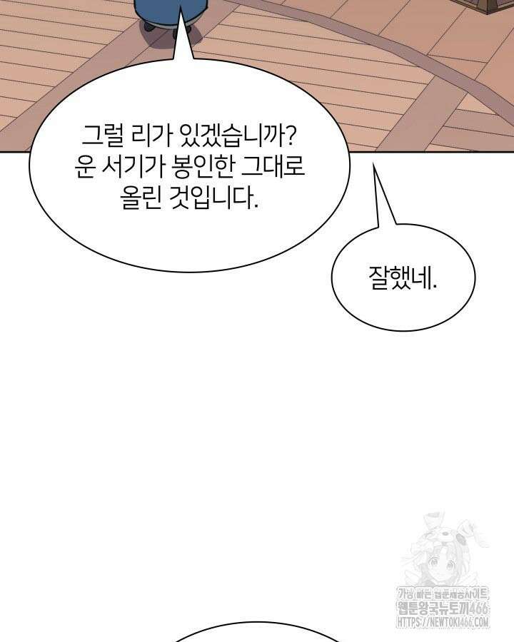 학사검전 146화 118