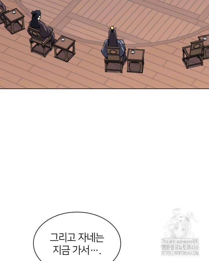 학사검전 146화 120