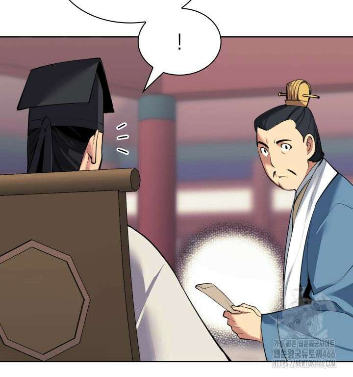 학사검전 146화 121