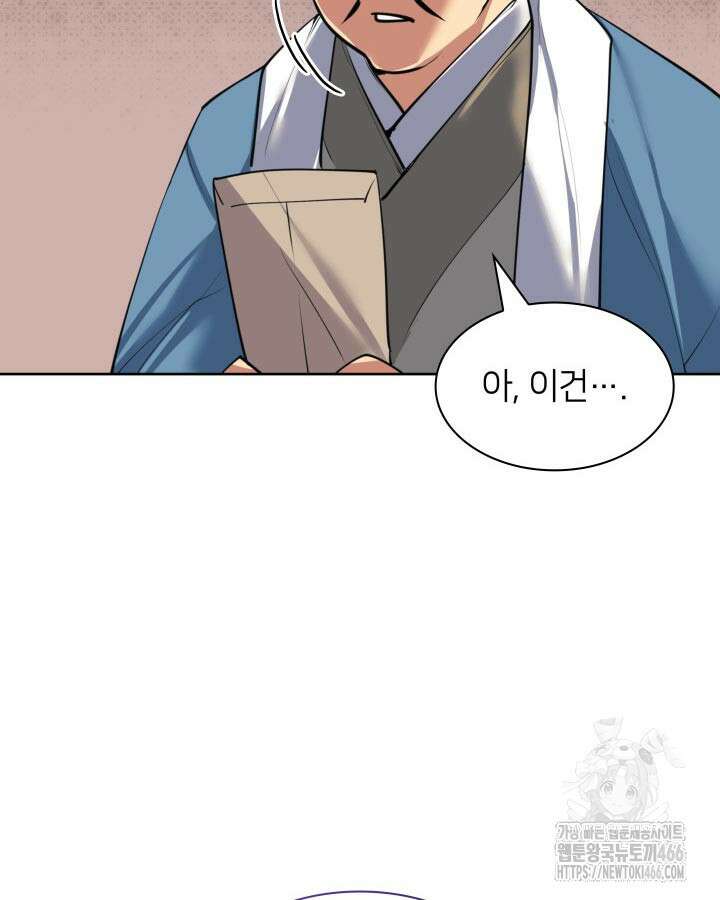학사검전 146화 123