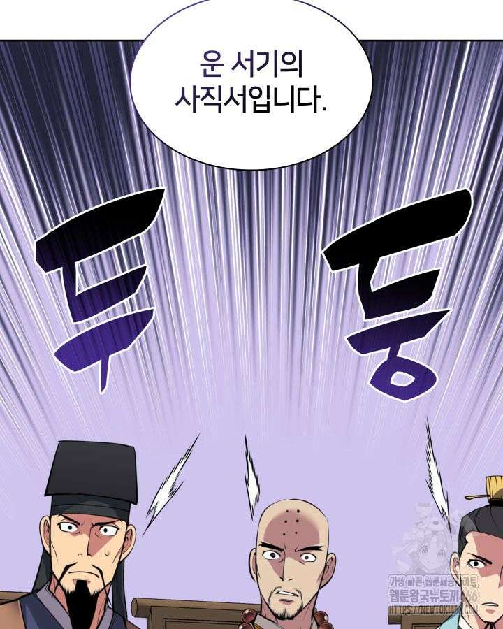 학사검전 146화 124