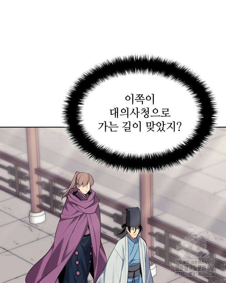 학사검전 146화 128